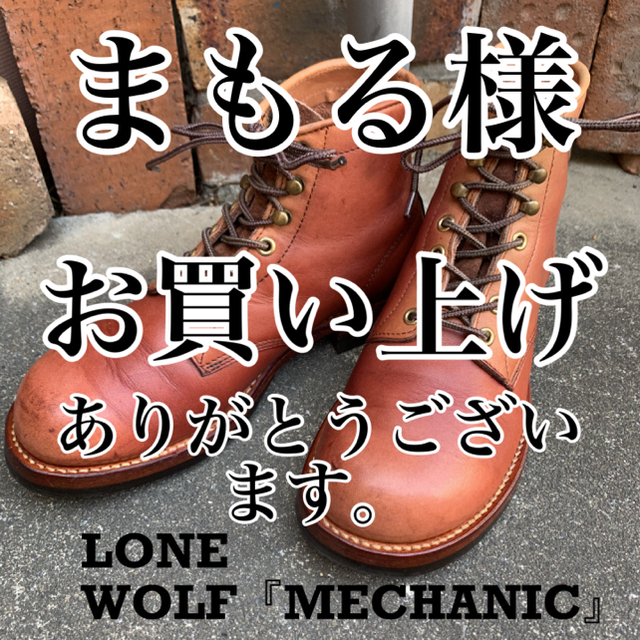 Sugar Cane(シュガーケーン)のLONE WOLF MECHANIC CAT'S PAWソール　7 1/2 メンズの靴/シューズ(ブーツ)の商品写真