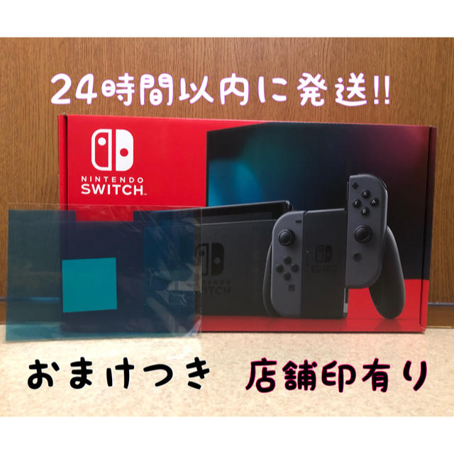 エンタメ/ホビーNintendo Switch 本体 グレー 新品･未使用･未開封