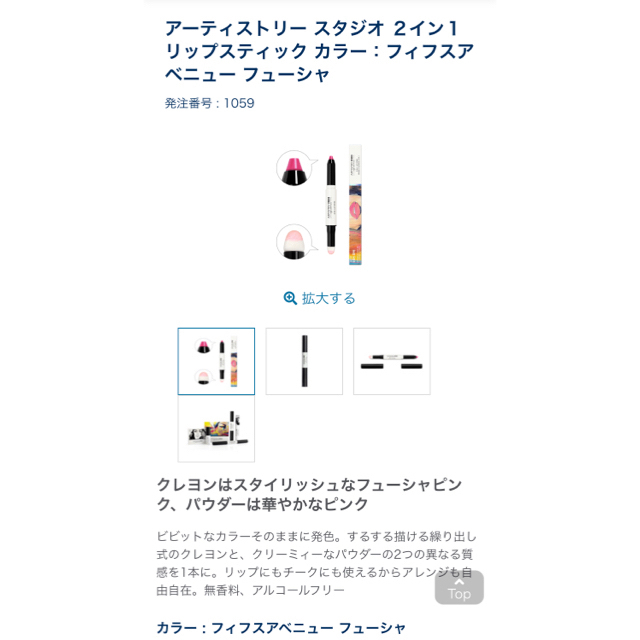 Amway(アムウェイ)のLeo様専用 コスメ/美容のキット/セット(コフレ/メイクアップセット)の商品写真