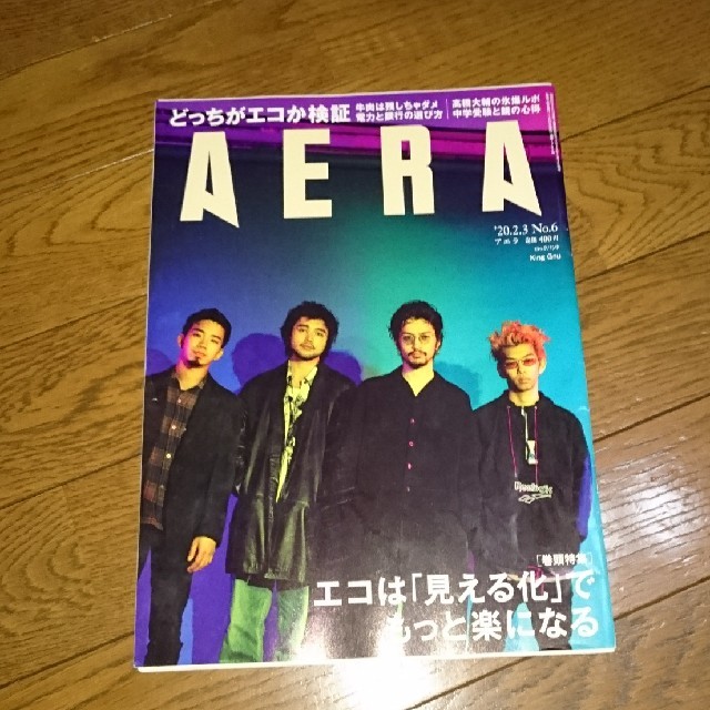 AERA No.6 エンタメ/ホビーの雑誌(アート/エンタメ/ホビー)の商品写真