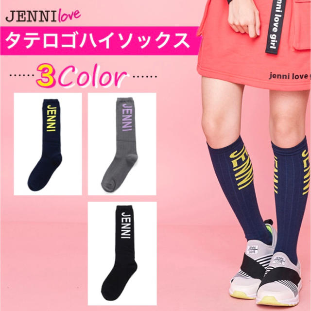 JENNI(ジェニィ)のjenny 縦ロゴハイソックス　黒　19-21 今期 キッズ/ベビー/マタニティのこども用ファッション小物(靴下/タイツ)の商品写真