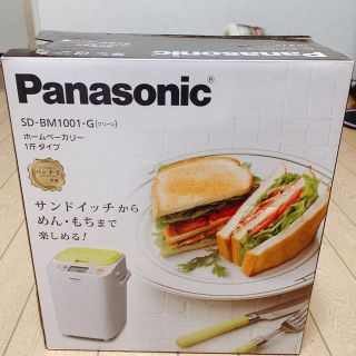 パナソニック(Panasonic)のてぃが様専用(ホームベーカリー)