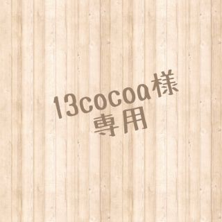 ザラキッズ(ZARA KIDS)の13cocoa様　専用ページ(その他)