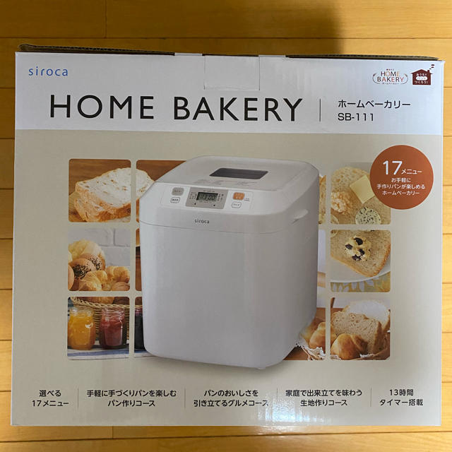 新品未開封 ホームベーカリー シロカ SB-111 超人気高品質 noxcapital.de