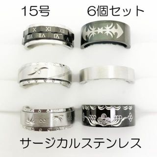 15号　指輪 　サージカルステンレス　高品質　まとめ売り　リング　ブラック　平打(リング(指輪))