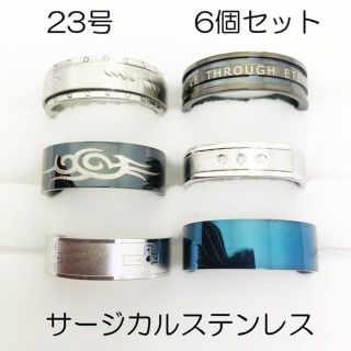 23号　指輪　サージカルステンレス　高品質　まとめ売り　リング　ブルー(リング(指輪))