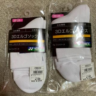 ヨネックス(YONEX)の靴下 22-25cm Yonex(ソックス)