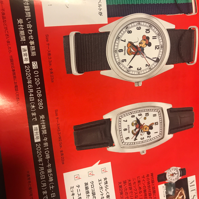 宝島社(タカラジマシャ)のオトナミューズ  付録 6月号☆ミッキーマウス時計 レディースのファッション小物(腕時計)の商品写真