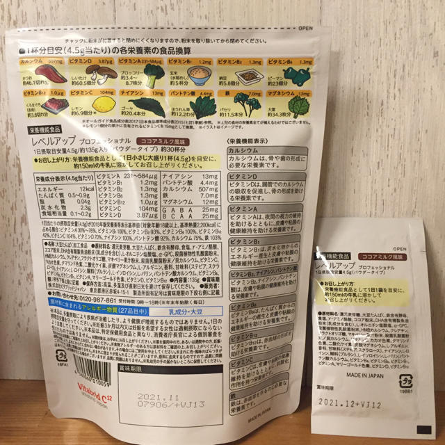 レベルアップ LeveL UP  ココア味 食品/飲料/酒の健康食品(その他)の商品写真