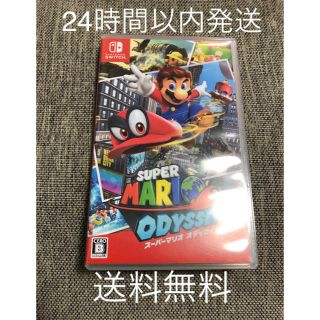 ニンテンドースイッチ(Nintendo Switch)の【24時間以内発送】スーパーマリオオデッセイ【送料無料】(携帯用ゲームソフト)