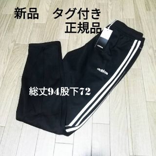 アディダス(adidas)の新品　adidas　トラックパンツ　BLACK(カジュアルパンツ)