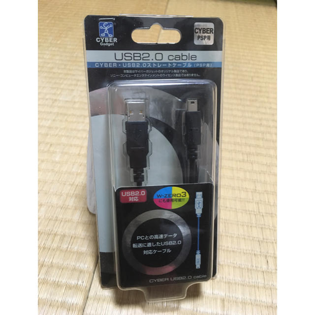 USB2.0ストレートケーブル（PSP用） スマホ/家電/カメラのPC/タブレット(その他)の商品写真