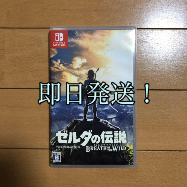 ゼルダの伝説　ブレスオブザワイルド　Switch