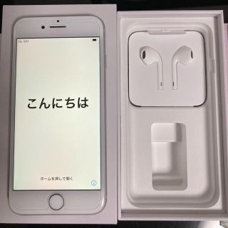 アップル(Apple)のiPhone8(スマートフォン本体)