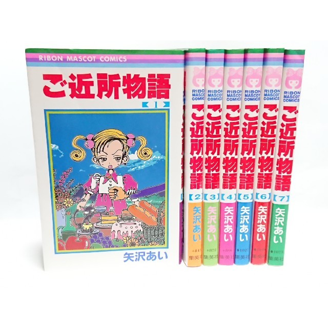 used【ご近所物語】全７巻完結   矢沢あい  まとめ売り エンタメ/ホビーの漫画(全巻セット)の商品写真