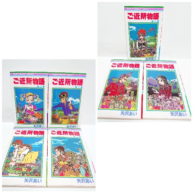 used【ご近所物語】全７巻完結   矢沢あい  まとめ売り エンタメ/ホビーの漫画(全巻セット)の商品写真