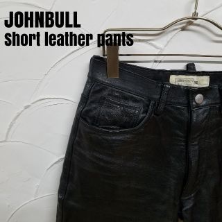 ジョンブル(JOHNBULL)のJOHNBULL/ジョンブル レザー ショート パンツ(ショートパンツ)