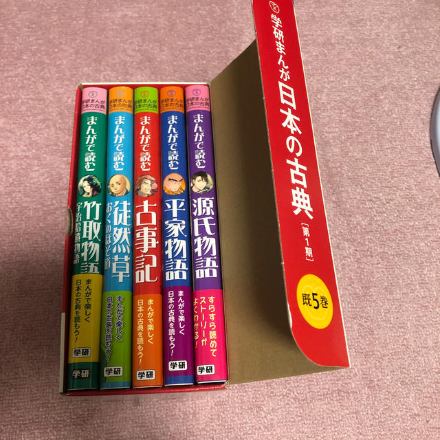 学研まんが日本の古典（既５巻セット）