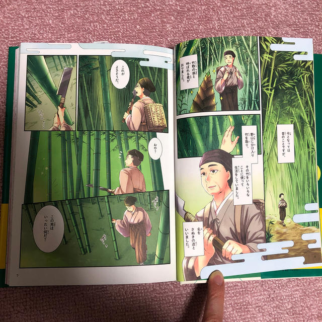 学研まんが日本の古典（既５巻セット）