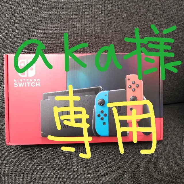 Switch　ニンテンドースイッチ本体