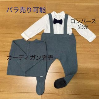 マールマール　ニットパンツ(セレモニードレス/スーツ)