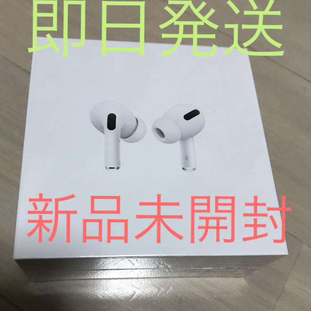 airpods pro エアーポッズプロ　新品未使用未開封