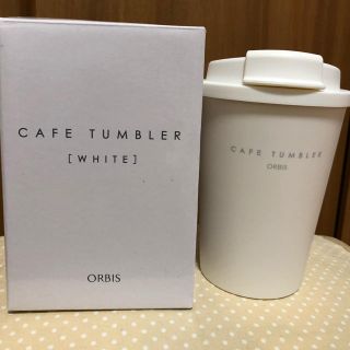 オルビス(ORBIS)のオルビス　非売品　カフェタンブラー(ホワイト)(タンブラー)