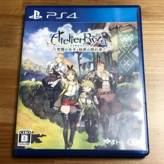 プレイステーション4(PlayStation4)の中古 PS4 ライザのアトリエ ～常闇の女王と秘密の隠れ家(家庭用ゲームソフト)