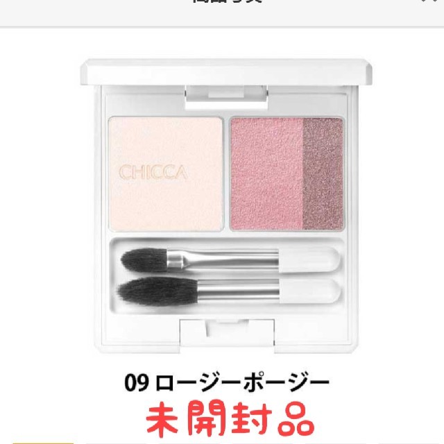 CHICCA     ロージーポージー    未開封品