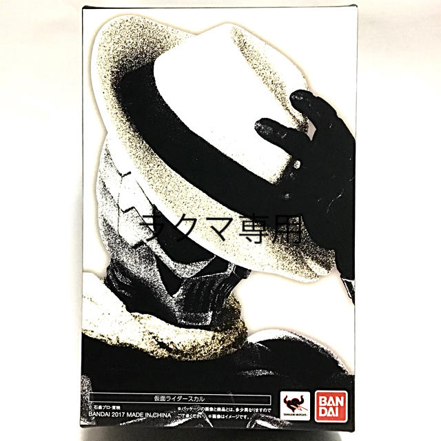 S.H.フィギュアーツ 真骨彫製法 仮面ライダーW 仮面ライダースカル
