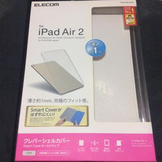 エレコム(ELECOM)の【専用】★未使用★iPad 2 クレバーシェルカバー(iPadケース)