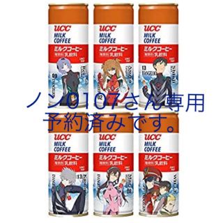 ユーシーシー(UCC)の数量限定 uccミルクコーヒー 缶250g(EVA2020) 全6種類 (コーヒー)