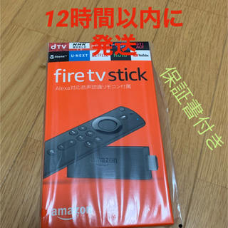 新品未開封　送料無料　amazon firetv stick  アマゾンファイア(その他)