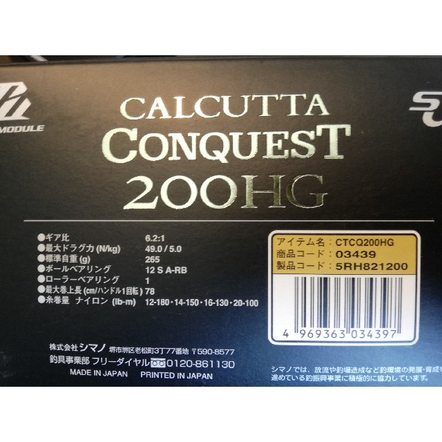 15 カルカッタコンクエスト 200HG