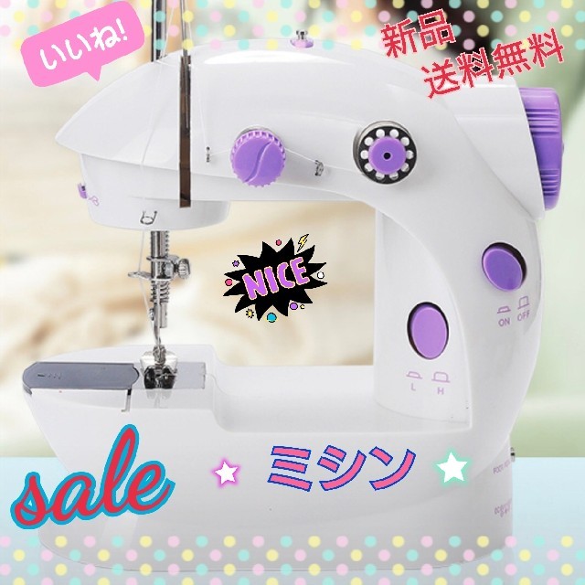 新品未使用品【SALE】ミシン本体 コンパクト　小型　電動 軽量　簡単 送料無料【87】