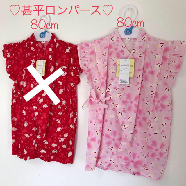 甚平ロンパース・うさぎピンク◡̈⃝♡♡No.68 キッズ/ベビー/マタニティのベビー服(~85cm)(甚平/浴衣)の商品写真