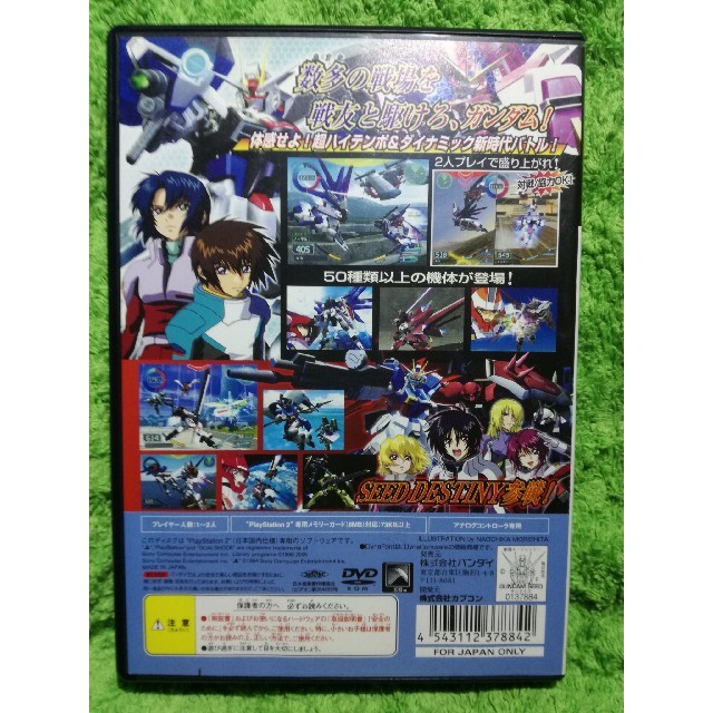 Playstation2 Ps2 機動戦士ガンダムseed 連合vs Z A F T の通販 By Mi S Shop プレイステーション2ならラクマ Playstation2 Ps2 機動戦士ガンダムseed 連合vs Z A F T の通販 By Mi S Shop プレイステーション2ならラクマ