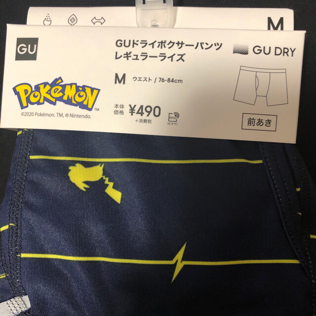 GU(ジーユー)のkamoさん専用　ポケモン　guコラボ　ピカチュウ パンツ メンズのアンダーウェア(ボクサーパンツ)の商品写真