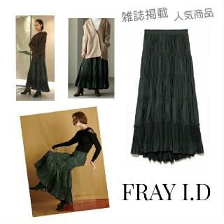 フレイアイディー(FRAY I.D)のFRAY I.D ティアードプリーツタフタスカート(ロングスカート)