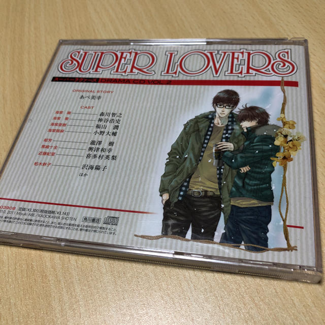 Super Lovers スーパーラヴァーズ Vol 2 あべ美幸 ドラマcdの通販 By Dske Wanna Be A Dreammaker ラクマ