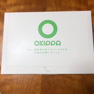 オキッパ（OKIPPA）(日用品/生活雑貨)