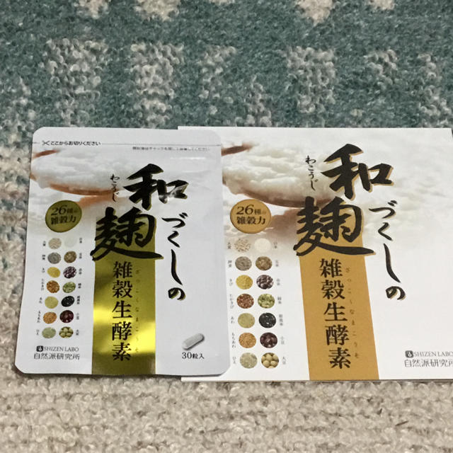 和麹づくしの雑穀生酵素30粒入 新品の通販 by ハナちゃんショップ｜ラクマ