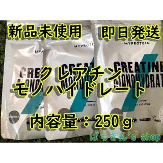 マイプロテイン(MYPROTEIN)の【マイプロテイン】クレアチン250ｇ(プロテイン)