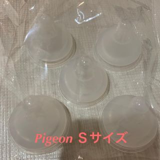 ピジョン(Pigeon)のピジョン Pigeon 母乳実感 乳首Ｓサイズ(哺乳ビン用乳首)