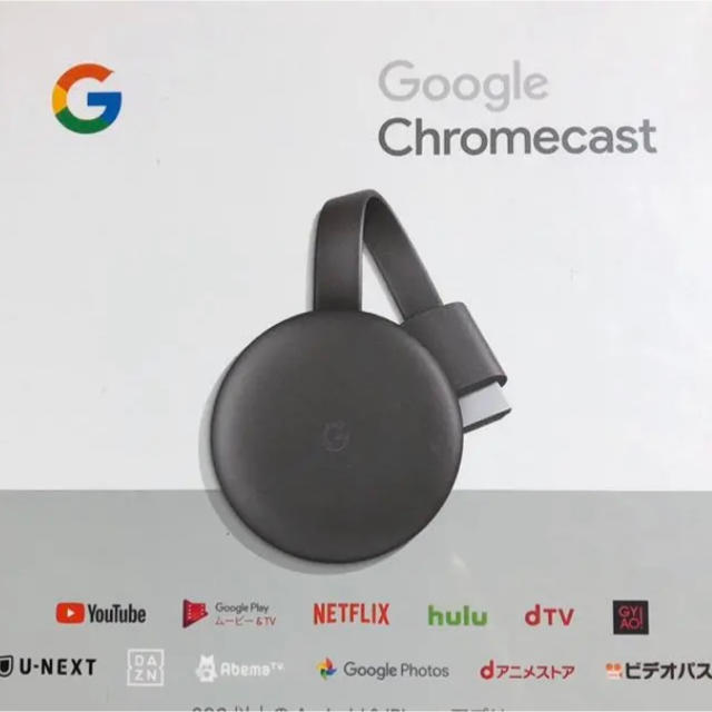 Chromecast 第3世代