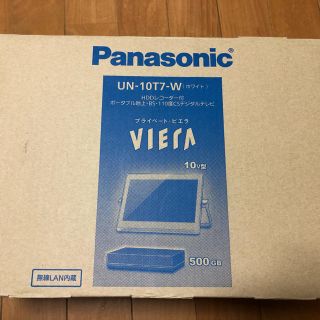 パナソニック(Panasonic)のPanasonic プライベートVIERA UN-10T7-w(テレビ)