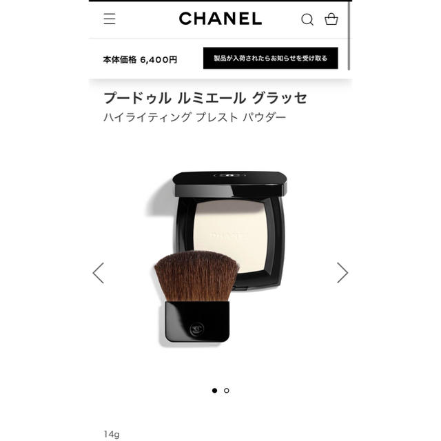 CHANEL(シャネル)のCHANEL ハイライト　プレストパウダー コスメ/美容のベースメイク/化粧品(フェイスカラー)の商品写真