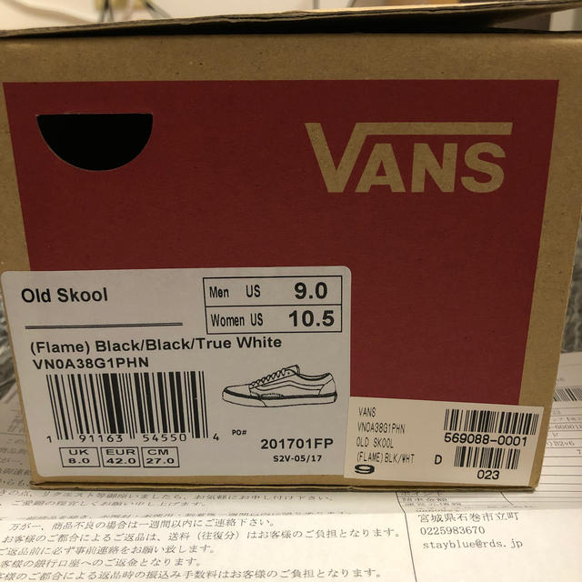 VANS(ヴァンズ)の2017復刻 27cm 新品 VANS Old Skool Flame US企画 メンズの靴/シューズ(スニーカー)の商品写真