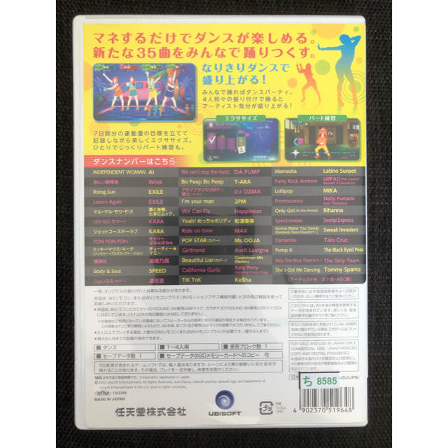 Wii Just Dance Wii 2の通販 By Risa S Shop ウィーならラクマ