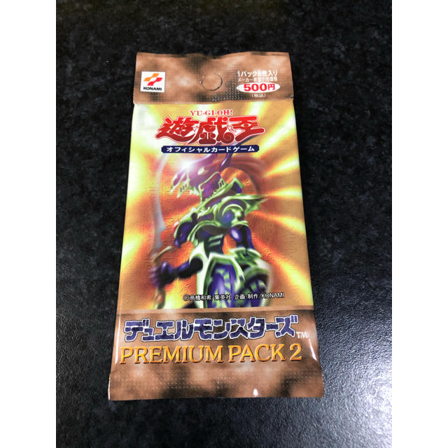 ☆日本の職人技☆ 遊戯王プレミアムパック2 遊戯王 PREMIUM 未開封